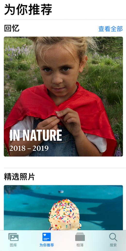 梁山苹果手机维修分享iOS 14 照片小组件如何删除不想看到的图片 