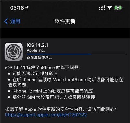 梁山苹果手机维修分享iOS 14.2.1正式版发布 