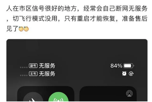 梁山苹果手机维修分享iPhone12经常进入无服务状态怎么办 