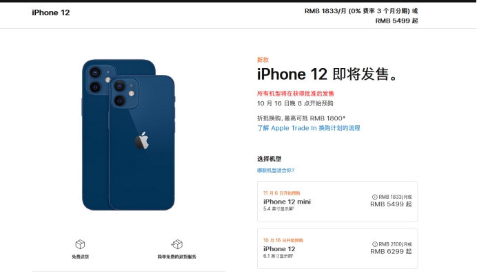梁山苹果手机维修分享今年的iPhone12便宜吗 