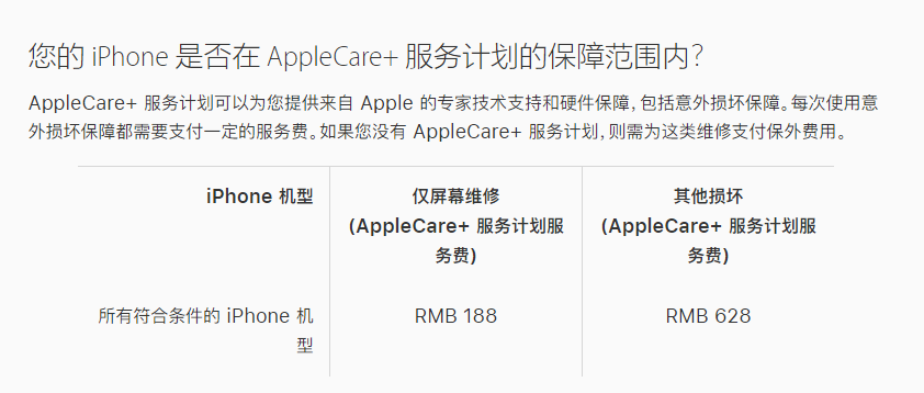 梁山苹果手机维修分享苹果 iPhone 12 官方维修价格是多少 