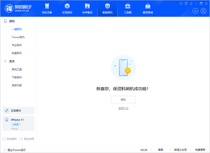 梁山苹果手机维修分享iOS 17.7 RC版升级_iOS 17.7 RC版一键刷机教程 
