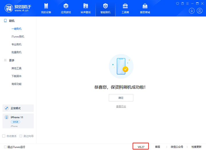 梁山苹果手机维修分享iOS 17.6正式版评测_iOS 17.6正式版一键刷机教程 