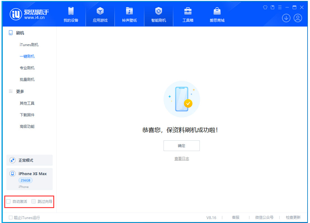 梁山苹果手机维修分享iOS 17.5 RC版升级_iOS 17.5 RC版一键刷机教程 