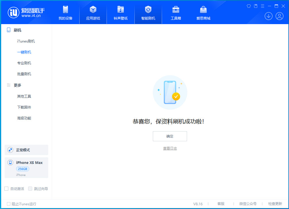 梁山苹果手机维修分享iOS 17.3.1正式版升级_iOS 17.3.1正式版一键刷机教程 
