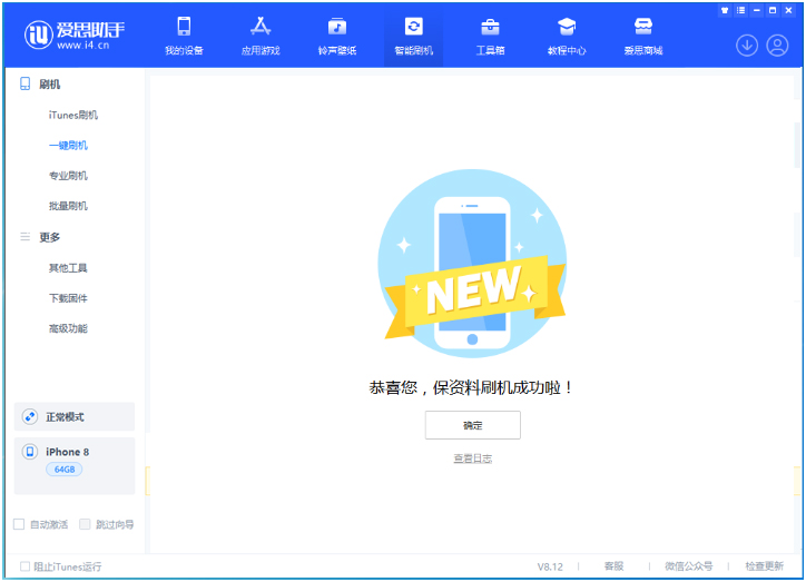梁山苹果手机维修分享iOS 16.7.3RC版升级_iOS 16.7.3 RC版一键刷机教程 