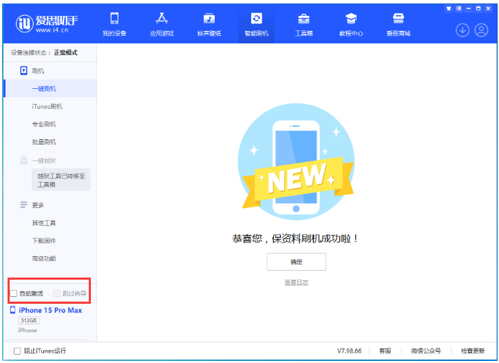 梁山苹果手机维修分享iOS 17.1.2 正式版升级_iOS 17.1.2 正式版一键刷机教程 