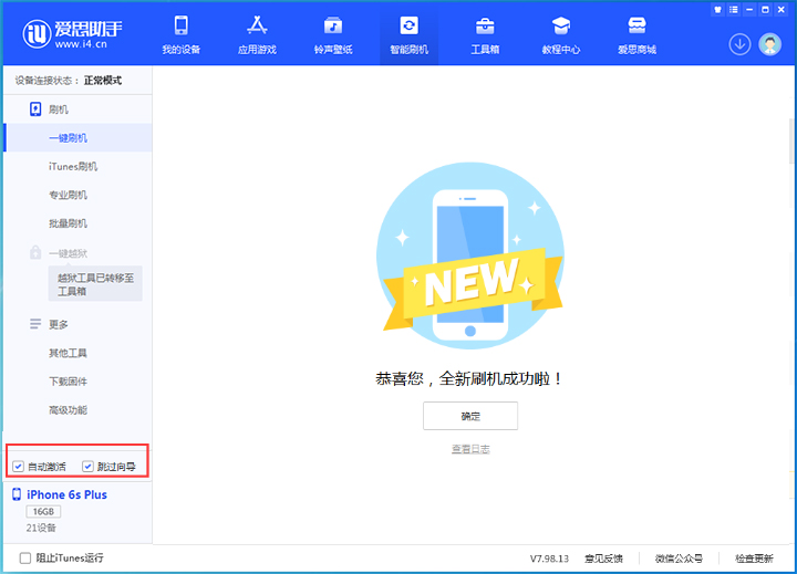 梁山苹果手机维修分享iOS 15.7.8 正式版升级_iOS 15.7.8 正式版一键刷机教程 