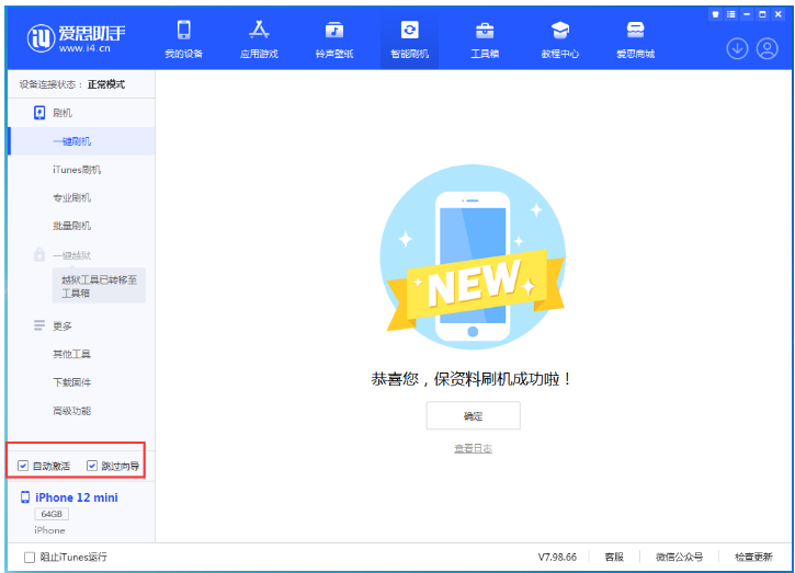 梁山苹果手机维修分享iOS 16.6 RC版升级_iOS 16.6 RC版一键刷机教程 