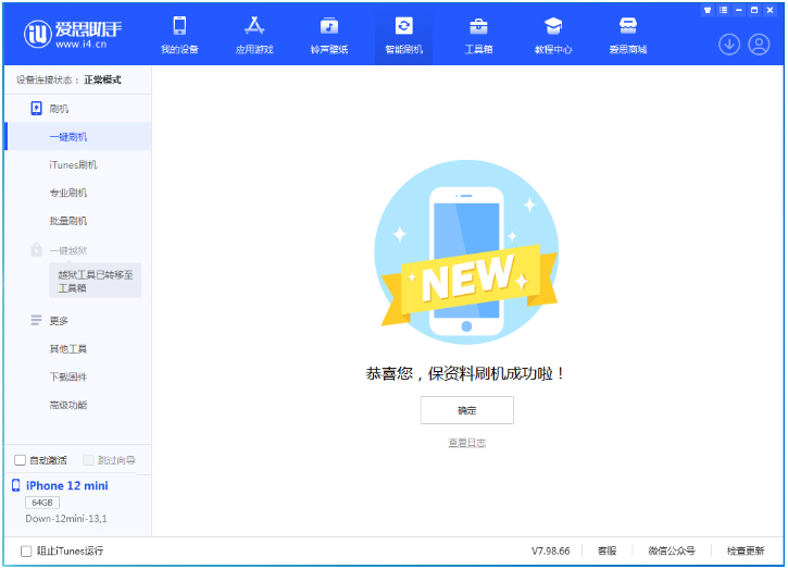 梁山苹果手机维修分享iOS 17测试版升级_iOS 17测试版一键刷机教程 