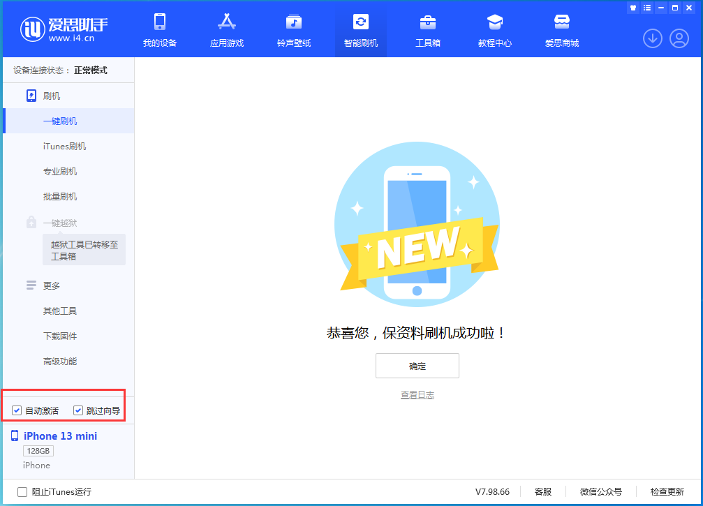 梁山苹果手机维修分享iOS 16.1测试版升级_iOS 16.1测试版一键刷机教程 