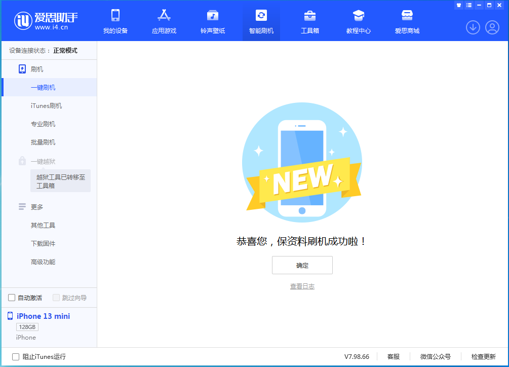 梁山苹果手机维修分享iOS 16 RC版升级_iOS 16 RC版一键刷机教程 