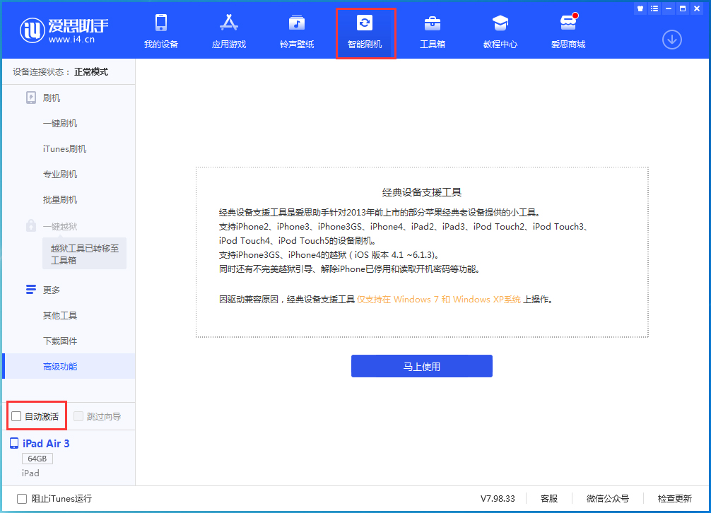 梁山苹果手机维修分享iOS 15.2 测试版升级_iOS 15.2 测试版一键刷机教程 