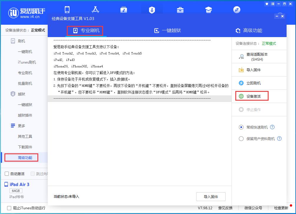 梁山苹果手机维修分享iOS 14.4正式版_iOS 14.4正式版一键刷机教程 