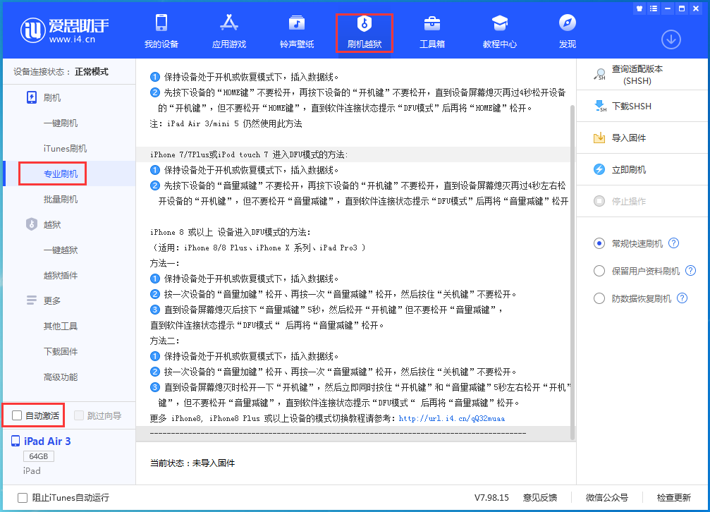 梁山苹果手机维修分享iOS 14.4 RC版_iOS 14.4 RC版一键刷机教程 