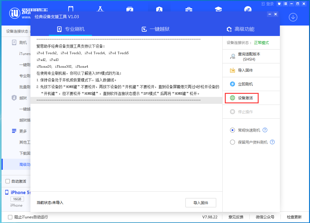 梁山苹果手机维修分享iOS 12.4.9正式版_iOS 12.4.9 正式版一键刷机教程 