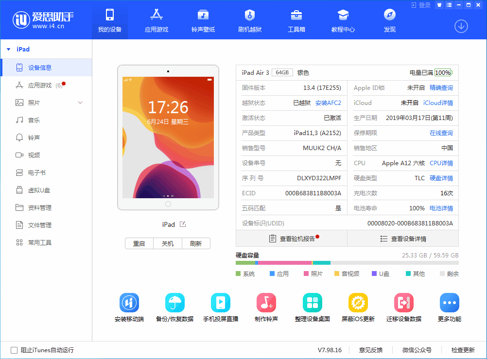 梁山苹果手机维修分享iOS 14 测试版_iOS 14 测试版一键刷机教程 