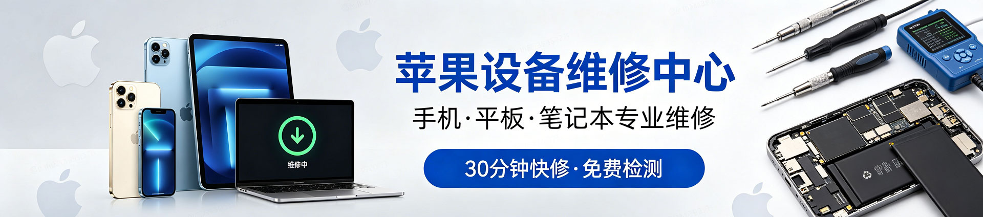 梁山苹果手机维修服务地址查询